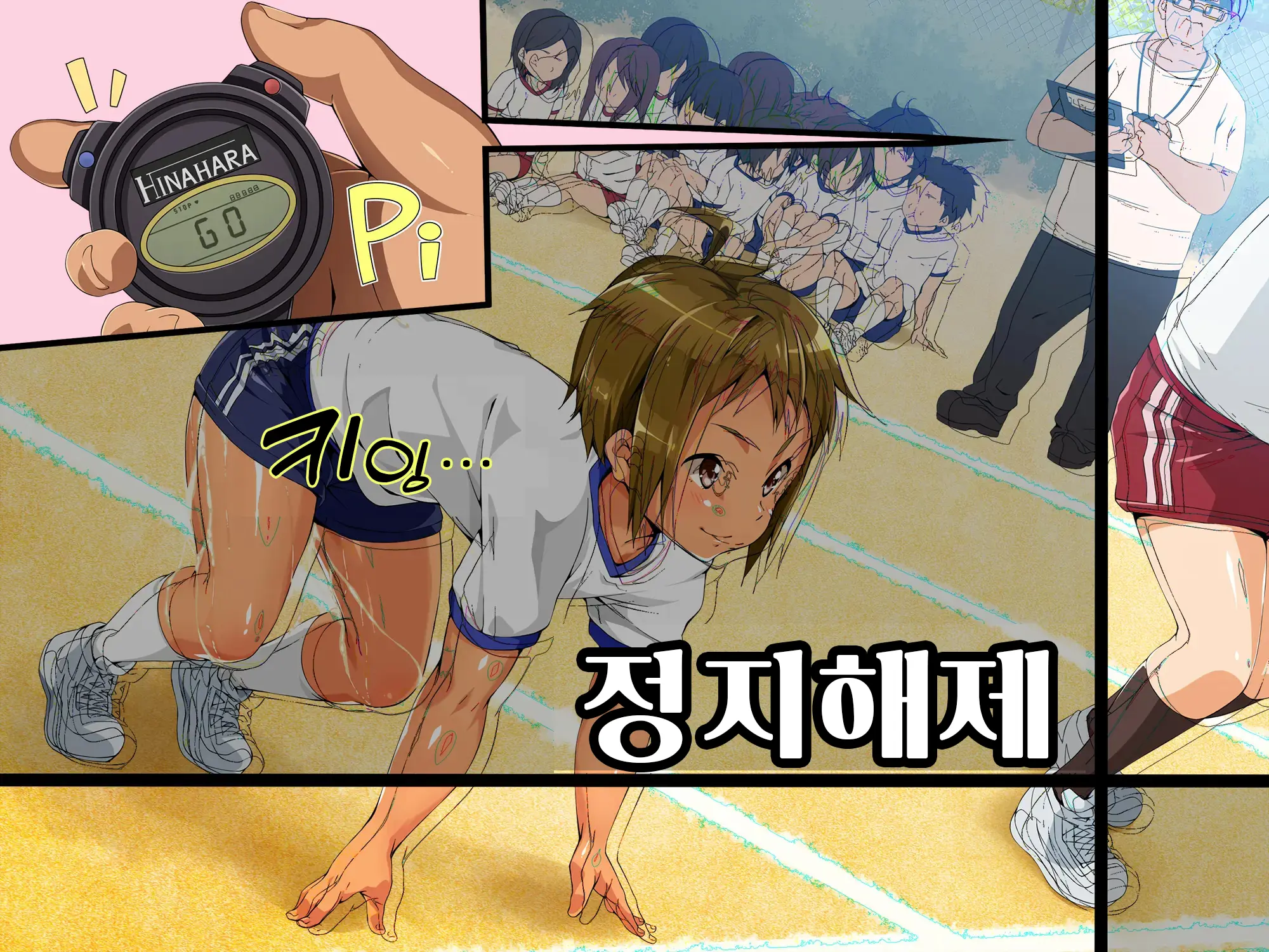 Jikan Teishi! Nerau Wa Mochiron Otokonoko | 시간정지 표적은 당연히 오토코노코